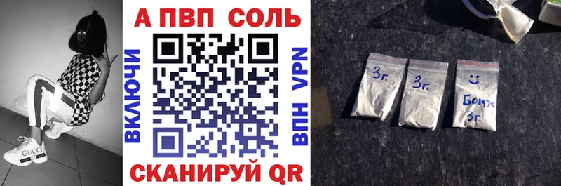А ПВП мука  ссылка на мегу tor  Сычёвка 