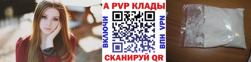 A PVP Crystall Сычёвка
