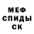 МЕТАДОН кристалл Kandalosh