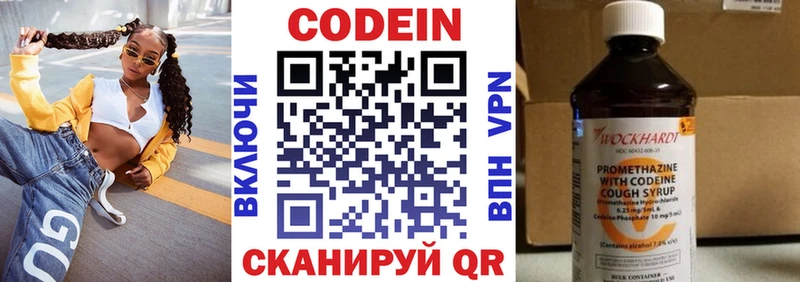 хочу наркоту  Сычёвка  ссылка на мегу ССЫЛКА  Кодеин напиток Lean (лин) 