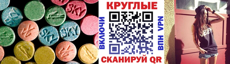 Экстази 280мг  Сычёвка 
