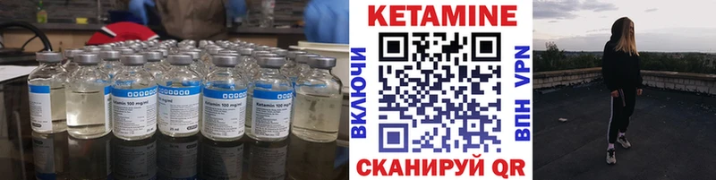 что такое   Сычёвка  КЕТАМИН VHQ 
