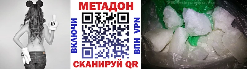 МЕТАДОН VHQ  хочу   Сычёвка 